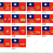 【ARMYGO】中華民國國旗+陸軍兵科繡章 (彩色版)(5x8公分)