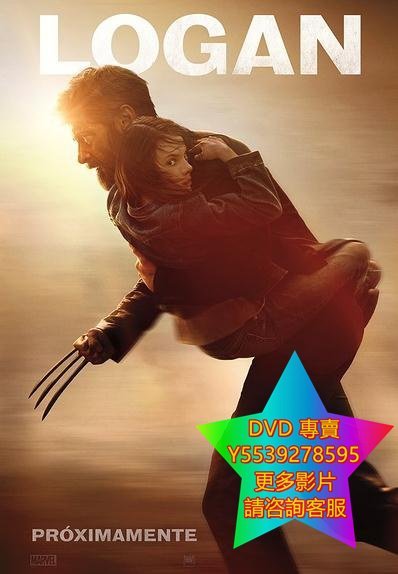 DVD 專賣 羅根/金剛狼3：殊死一戰/Logan 電影 2017年