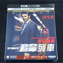 [4K-UHD藍光BD] - 疾速救援 ( 追命列車 ) The Commuter UHD + BD 雙碟限定版