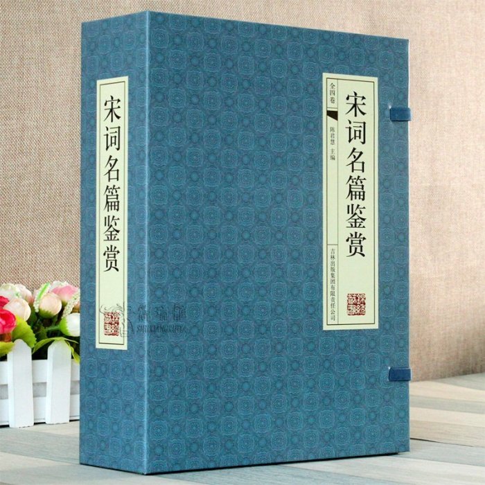 精裝宋詞名篇賞析 全套四冊 宋詞三百首 中國古詩詞鑒賞詞典賞析宋詞集古詩詞大全集唐詩宋詞 正版傳統文化國學暢銷書線裝書