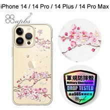 【apbs】輕薄軍規防摔水晶彩鑽手機殼[幻夢之櫻]iPhone 14/14 Pro/14 Plus/14 Pro Max
