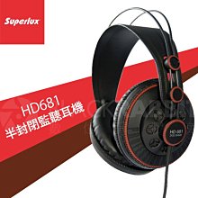 數位黑膠兔【 舒伯樂 Superlux HD681 半封閉監聽耳機 】 公司貨 耳罩式 封閉式 便攜 收納 監聽 轉接