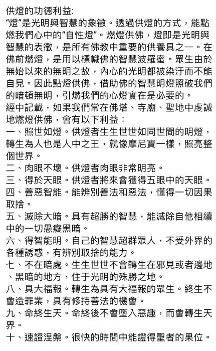 【智懋佛教文物】A145元.萬福閣【2小時一盒100粒裝/純植物油.黃色酥油燈】BOOO.HD.145.