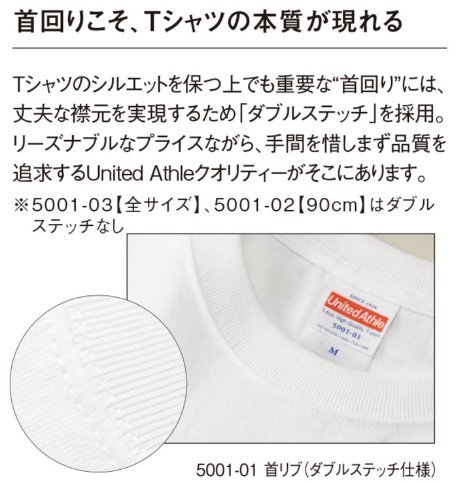 United Athle 頂級柔棉【成人】45.6oz日本優質潮流素T 日本原廠正品台灣分公司經銷(UA5001-01)