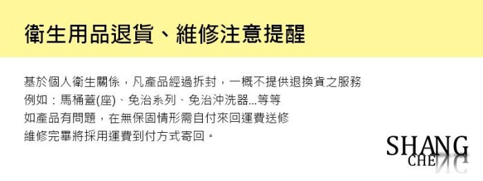 尚成百貨．金鐘 S-853 免插電 免治馬桶蓋沖洗器 按摩水流 免治沖洗器 清洗器 洗屁屁噴頭 屁屁沖洗器