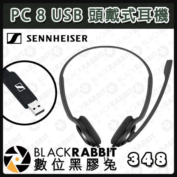 數位黑膠兔【 台灣公司貨 Sennheiser PC 8 USB  頭戴式耳機 】立體聲  視訊會議  居家上班