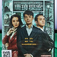 影音大批發-S03-010-正版DVD-大陸劇【唐琅探案／共5片30集】-霍建華 張萌 黃覺 金莎(直購價)