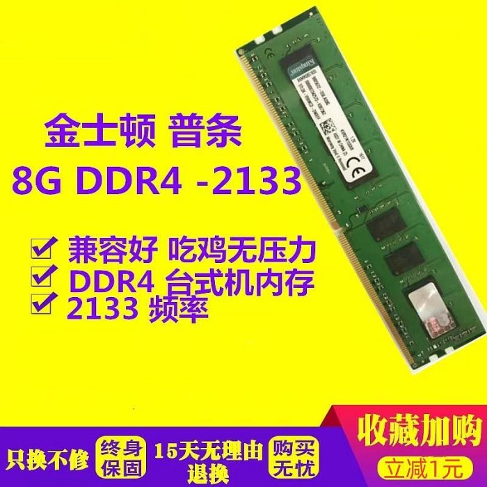 包郵ADATA威剛萬紫千紅 4g 8G DDR4 2133 臺式電腦內存支持雙通道