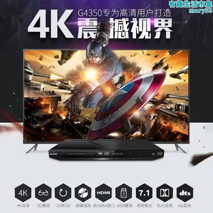 giec傑科bdp-g4350家用4k藍光插放機dvd光碟機高清光碟播放器