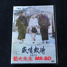 [DVD] - 盛情款待 Omotenashi ( 飛行正版 )
