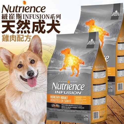 【🐱🐶培菓寵物48H出貨🐰🐹】紐崔斯》INFUSION天然成犬雞肉配方狗糧-10kg自取不打折