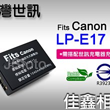 ＠佳鑫相機＠（全新品）台灣世訊Canon LP-E17 LPE17副廠電池(需搭配世訊充電器)EOS-RP 850D適用
