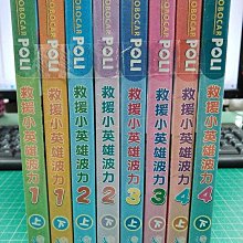 影音大批發-Y22-484-正版DVD-動畫【POLI救援小英雄波力 1-4部上+下共8碟】-國韓語發音(直購價)