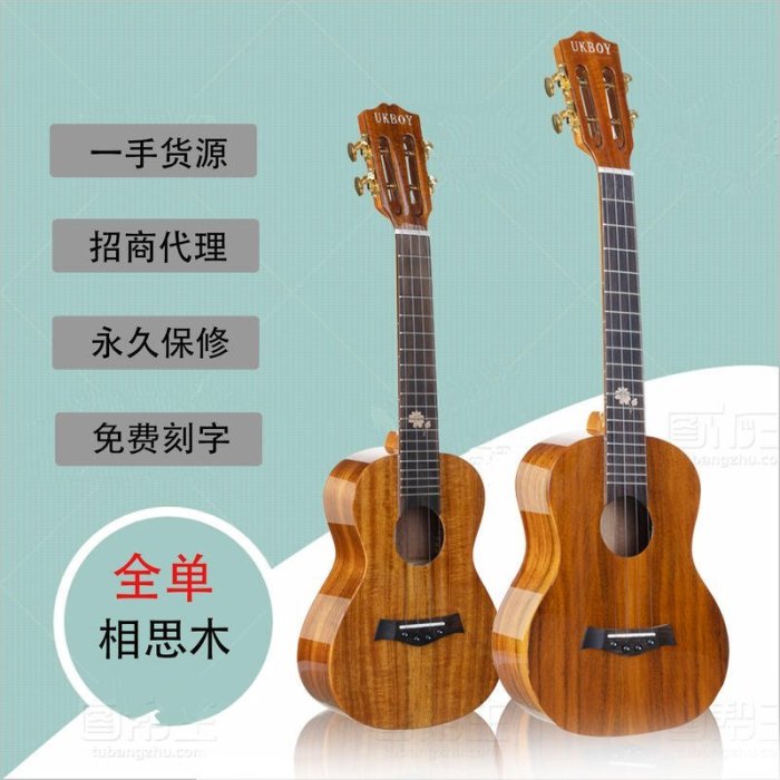 下殺相思木全單尤克里里古典琴頭音色做工好旗艦全單ukulele小吉他   拍賣~特價特賣