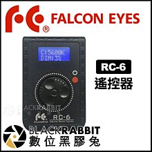 數位黑膠兔【 Falcon Eyes RC-6 RX-18TD 遙控器 】 攝影燈 補光燈 柔板 軟板 LED燈 棚燈