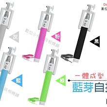 數位黑膠兔【 Dispho 一體成型 mini 藍芽 自拍棒 送 Micro USB 充電線 】多色 自拍神器 手機