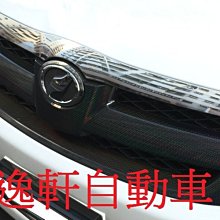 (逸軒自動車)TOYOTA INNOVA 碳紋路水轉印 水箱罩 J版 E版 G版 紋路可以到店選擇