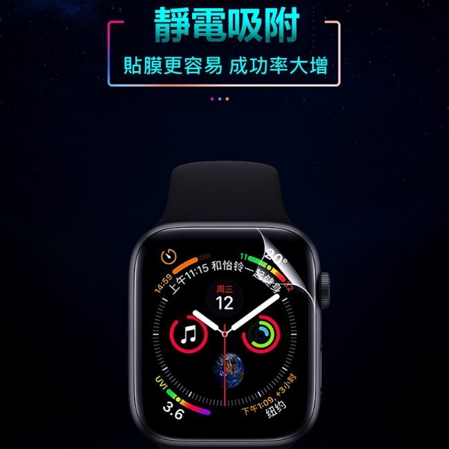 5D 水凝膜 全透明 滿版 保護貼 apple watch 7 4 5 6 Iwatch SE 水凝膜 玻璃貼 保護膜