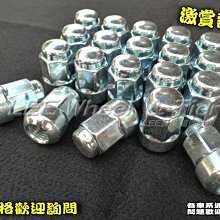 桃園 小李輪胎 圓頭膨脹 螺帽 M12 19頭 1.5牙 HONDA 原廠鋁圈與圓孔鋁圈 高強度 不易生銹