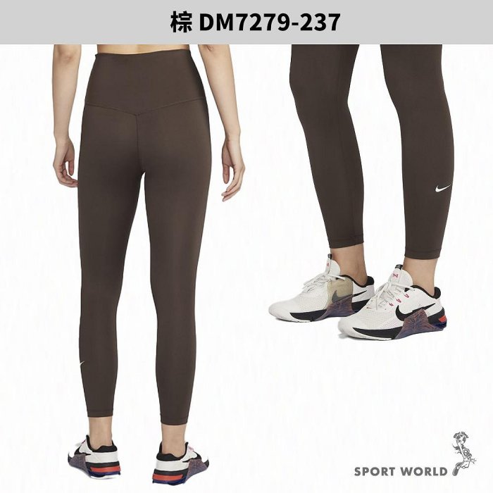 Nike 緊身長褲 女裝 高腰 紫/棕【運動世界】DM7279-208/DM7279-237