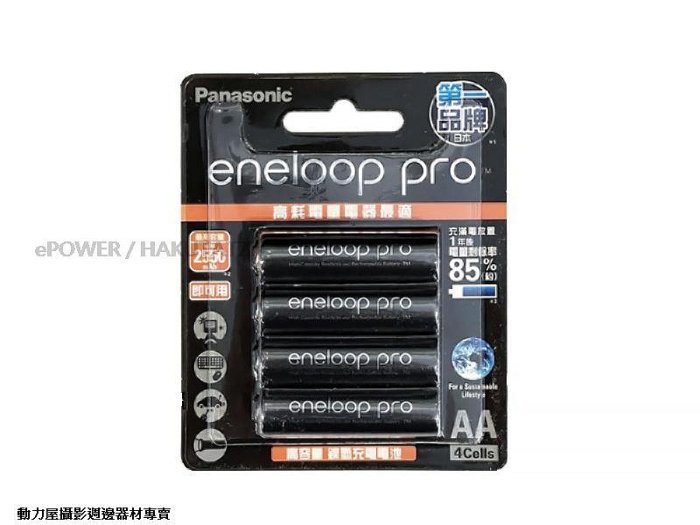《動力屋 》 台灣公司貨國際牌 eneloop Pro 低自放4號充電池4顆