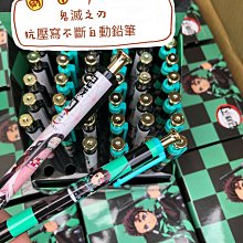 大賀屋 台灣製 正版 鬼滅之刃 0.5自動鉛筆 鉛筆 筆 自動筆 學生 書寫筆 文具 炭治郎 禰豆子 T00120921