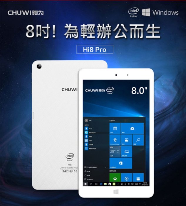 CHIWI HI8 Pro  Windows超8吋便攜平板