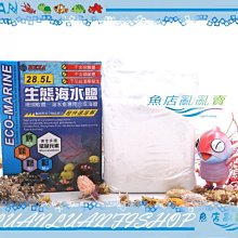 【魚店亂亂賣】台灣HEXA海薩HA72628生態海水鹽1kg(海水素、海水軟體鹽)富含多種微量元素