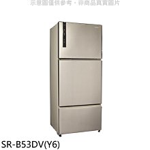 《可議價》聲寶【SR-B53DV(Y6)】530公升三門變頻冰箱香檳銀(7-11商品卡100元)