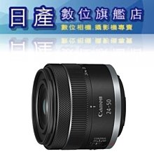 【日產旗艦】全新現貨 公司貨 拆鏡 Canon RF 24-50mm F4.5-6.3 IS STM 適用 R6 R8