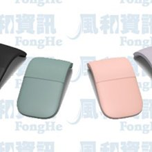 微軟 Microsoft Arc Mouse 藍牙滑鼠【風和資訊】