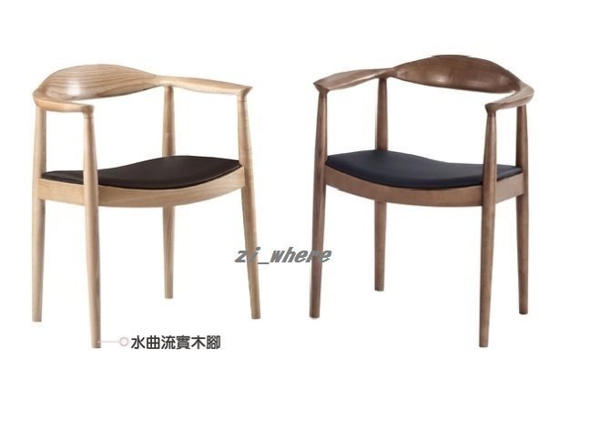 【zi_where】*Hans J.Wegner The Chair 牛角實木扶手單椅/總統椅/餐椅 復刻 $4527