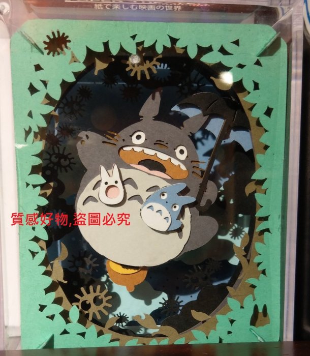 Ensky Totoro Paper Theater 