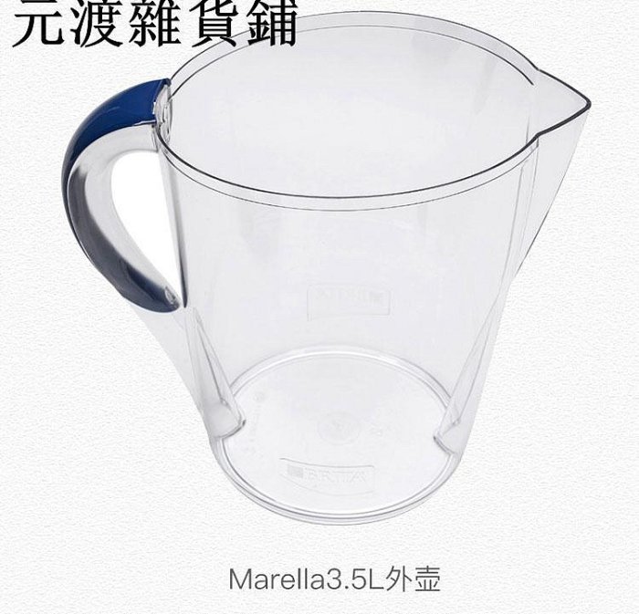 brita碧然德凈水壺配件計時器海洋M型3.5L濾水壺壺蓋壺嘴三角配件~元渡雜貨鋪