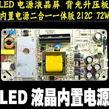 Q7 14-27寸 液晶電源板 LED背光板 升壓板 液晶屏 電源二合一體板 W131[344667]