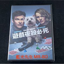 [DVD] - 遊戲夜殺必死 Game Night ( 得利公司貨 )