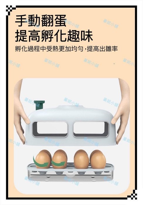 8枚小型智能家用孵化機 孵蛋機 自動孵蛋器 雞 鴨 鵝 鵪鶉 鸚鵡 鴿子 孵化機智能控溫器