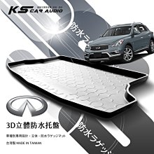 9At【3D立體防水托盤】後行李箱防水托盤 INFINITI 無限 QX 60 QX 70 V 90 QX 50