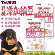 【🐱🐶培菓寵物48H出貨🐰🐹】TAURUS》金牛座 乳酸3添加納豆成份-犬貓用 (32g)  特價266元