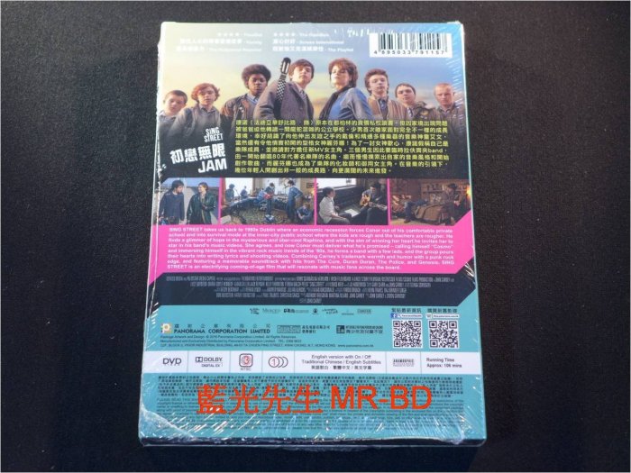 [DVD] - 搖滾青春戀習曲 ( 初戀無限JAM ) Sing Street