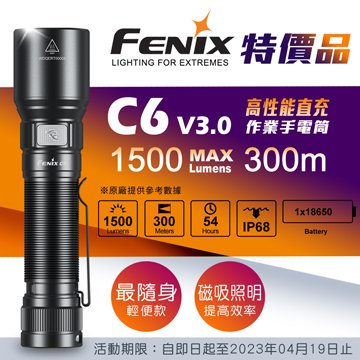 【錸特光電】FENIX C6 V3.0 1500流明 尾部強力磁鐵 強光LED手電筒 USB充電 壁燈 照明燈 廣角