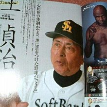 貳拾肆棒球-2005年3月7號BBM週刊棒球職棒雜誌王貞治封面解開春訓之謎
