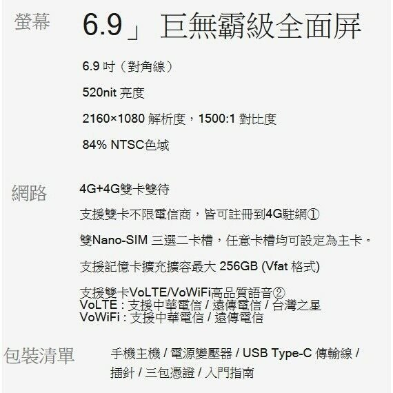小米Max3 全新未拆國際版 小米Max 3 6.9 吋八核心(64G) 智慧型手機LTE  高雄可面交
