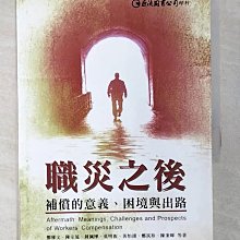 【書寶二手書T1／大學法學_BNM】職災之後：補償的意義、困境與出路_鄭雅文