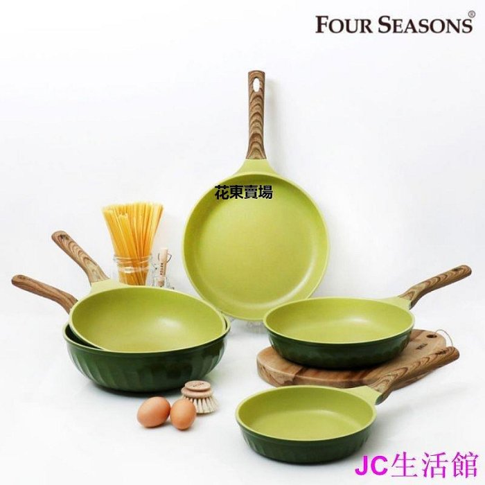 【熱賣下殺價】韓國Four Seasons 橄欖木鍋具系列 IH爐/直火 不沾平底鍋 不沾炒鍋 橄欖木紋 深炒鍋 橄欖綠