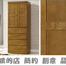 888-170925A01 樟木色3x7尺四抽開門衣櫃 半實木【阿娥的店】