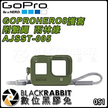 數位黑膠兔【 GOPRO HERO 8 護套 附 繫繩 雨林綠 AJSST-005 】 矽膠 保護套 固定 防刮傷