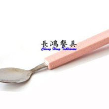 *~ 長鴻餐具~*粉不鏽鋼湯匙 麥纖維 237H7262-02A 現貨+預購