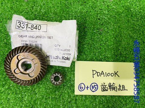 (含稅價)好工具(底價280不含稅)日立 原裝 PDA100K 100K 用 齒輪組,砂輪機 零件