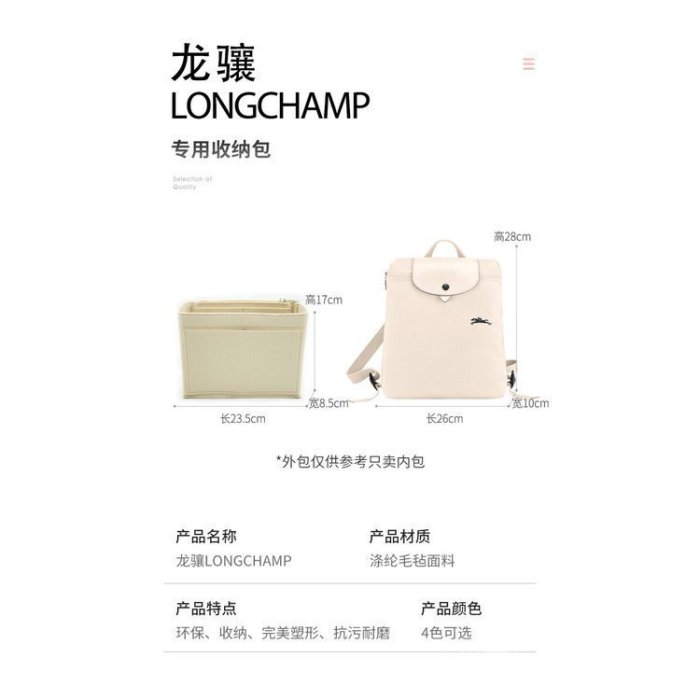 爆款熱銷 包中包 適用Longchamp瓏驤雙肩背包收納內袋內襯整理化妝包~特價~特賣